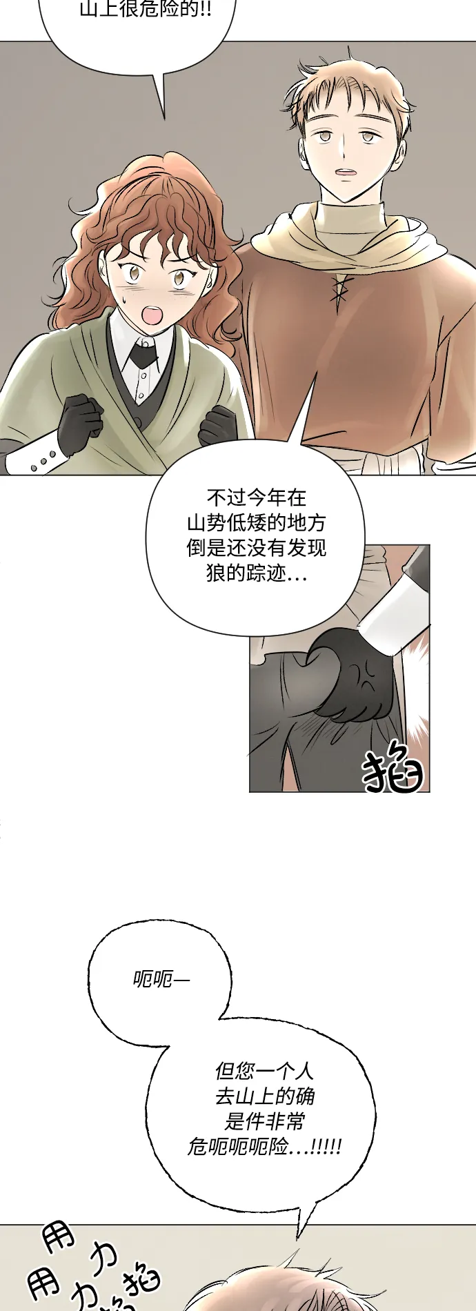 第11话 第12页