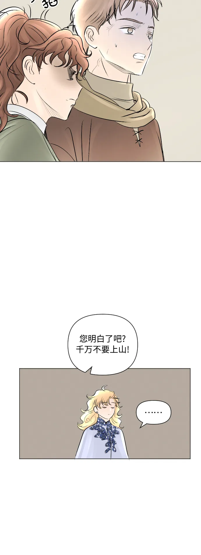 第11话 第13页