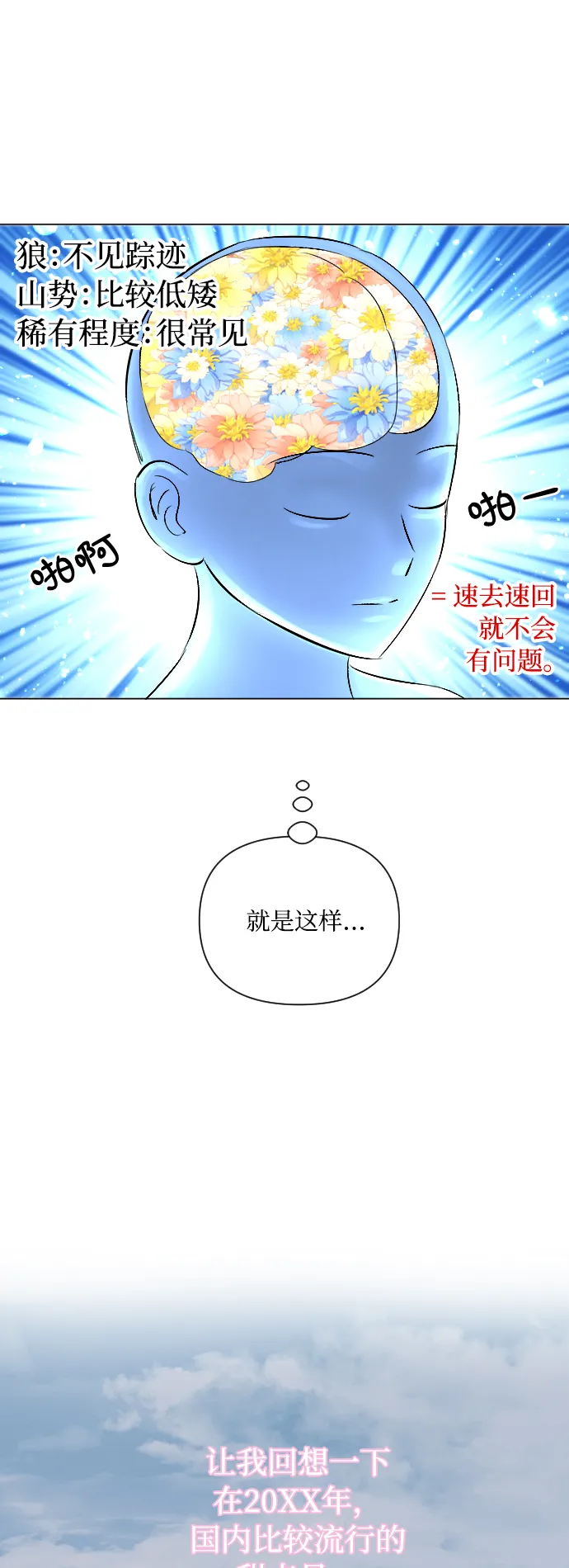 第11话 第14页
