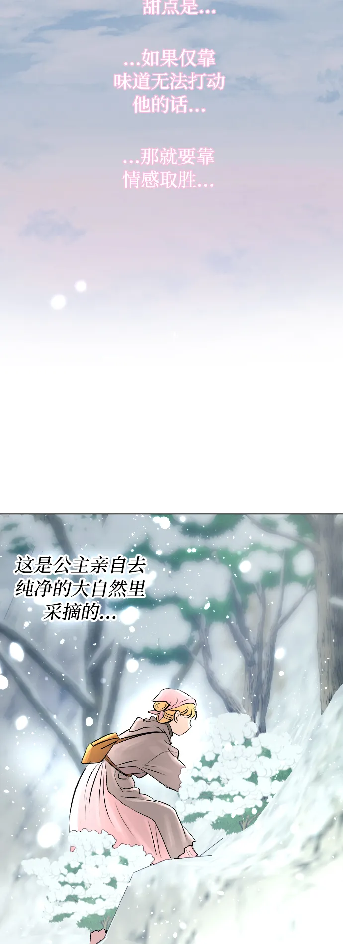 第11话 第15页