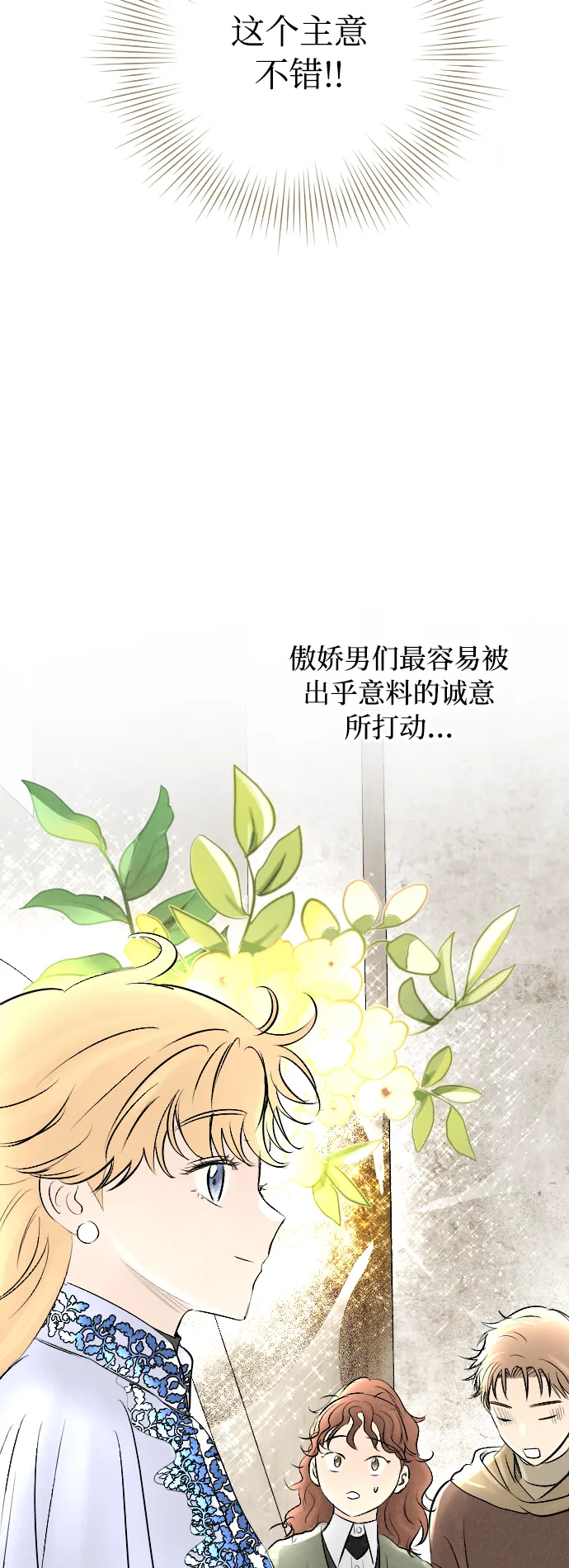第11话 第18页