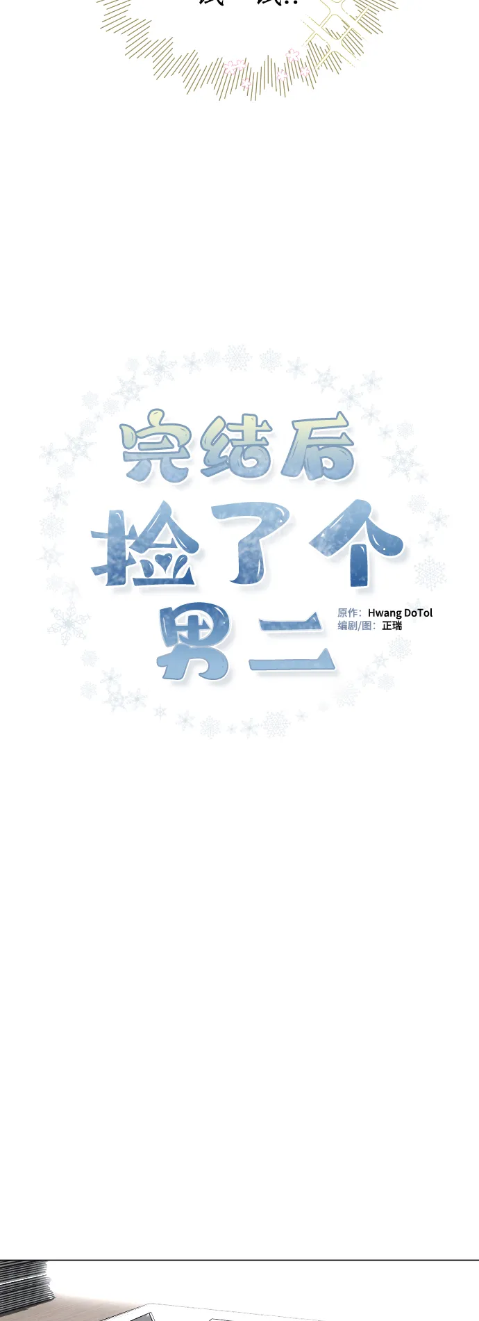 第11话 第21页