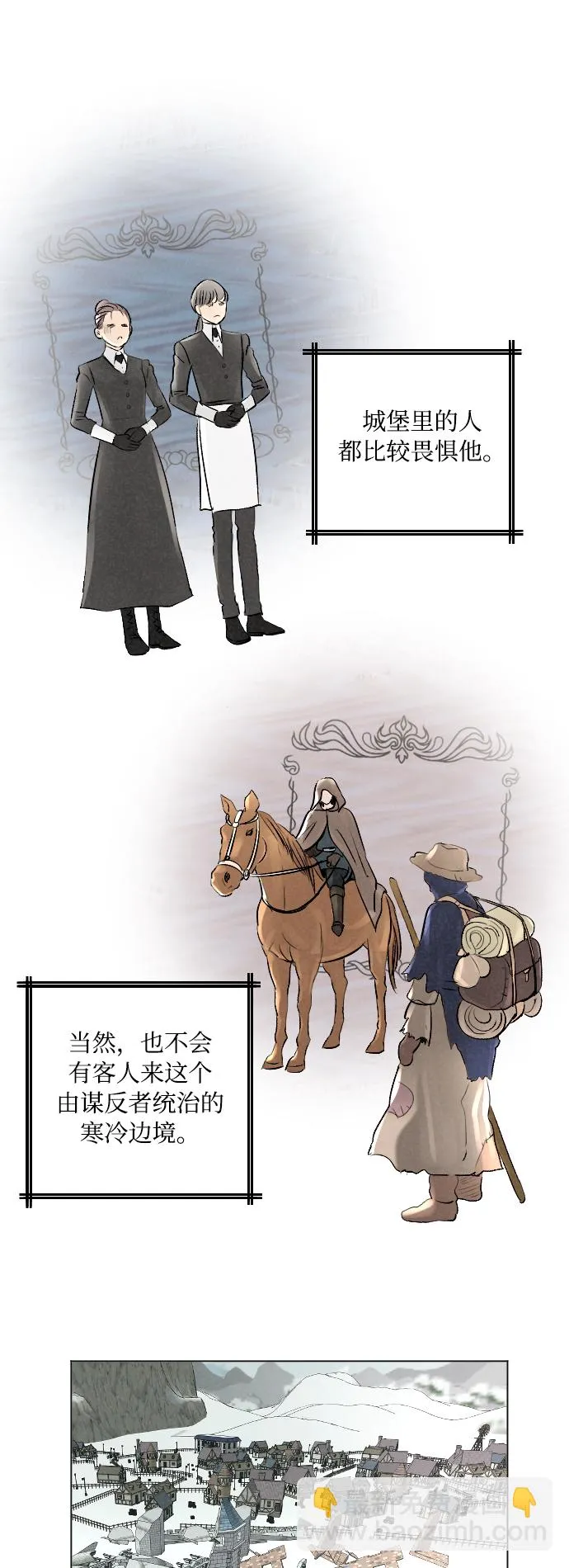 第11话 第24页