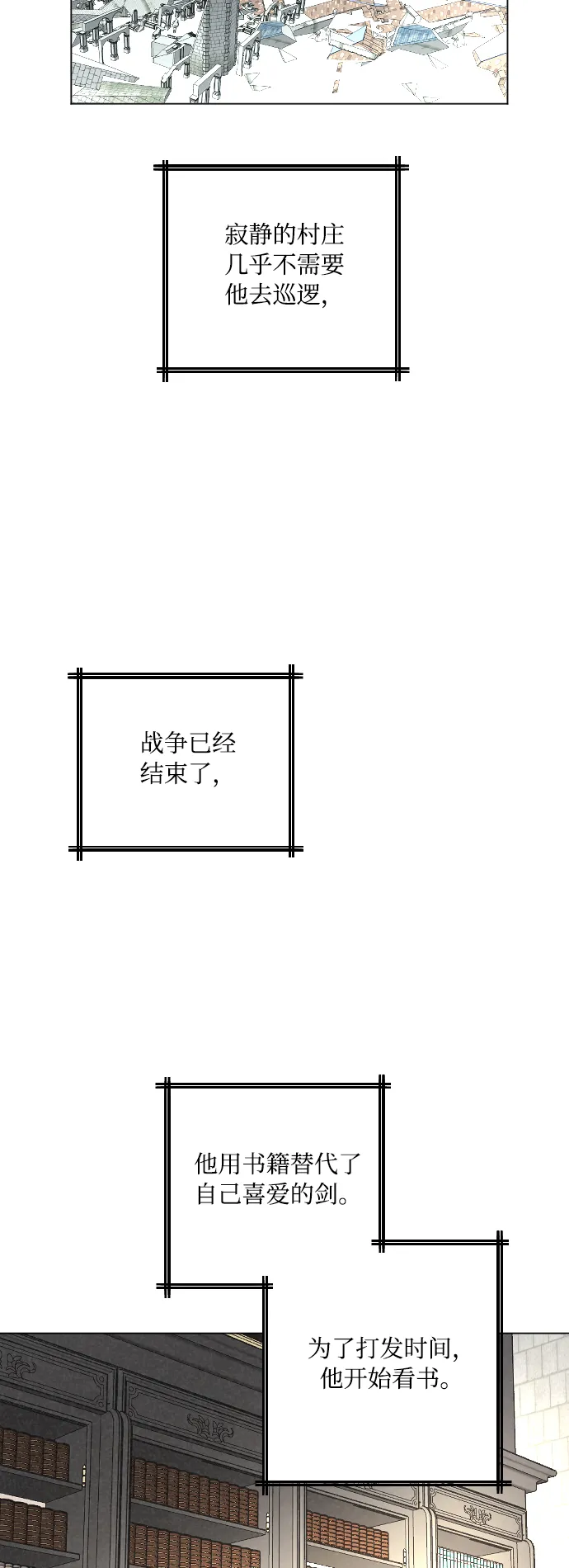 第11话 第25页