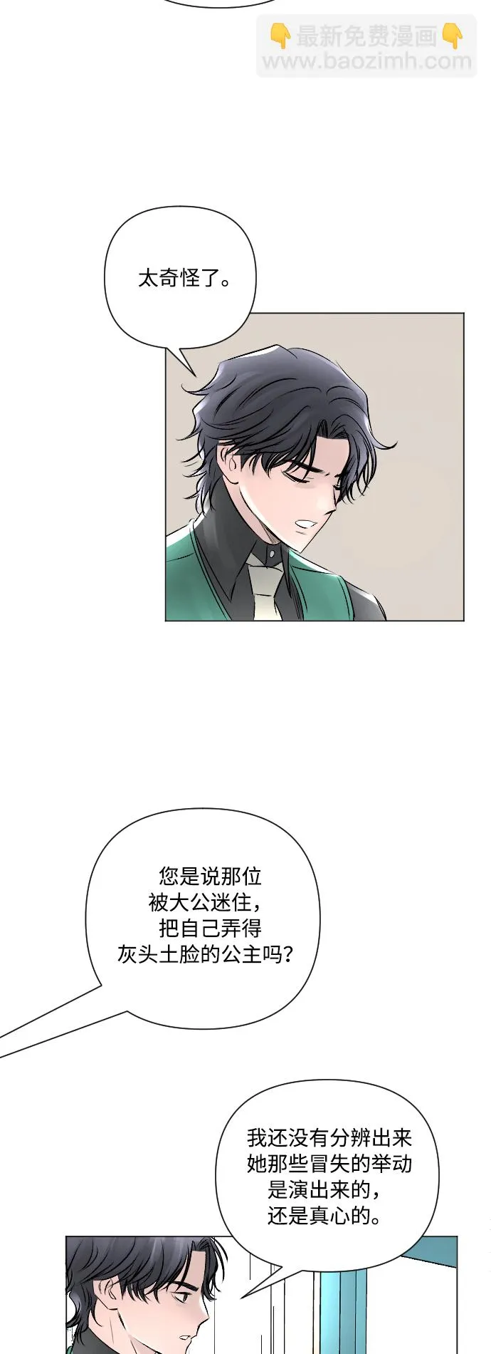 第11话 第40页