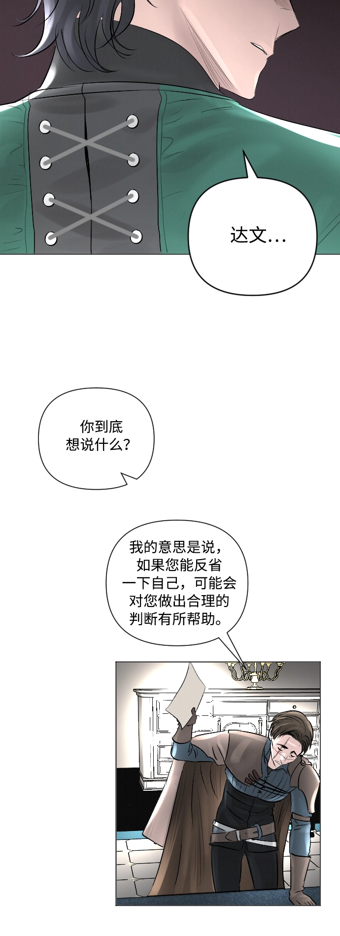 第11话 第43页