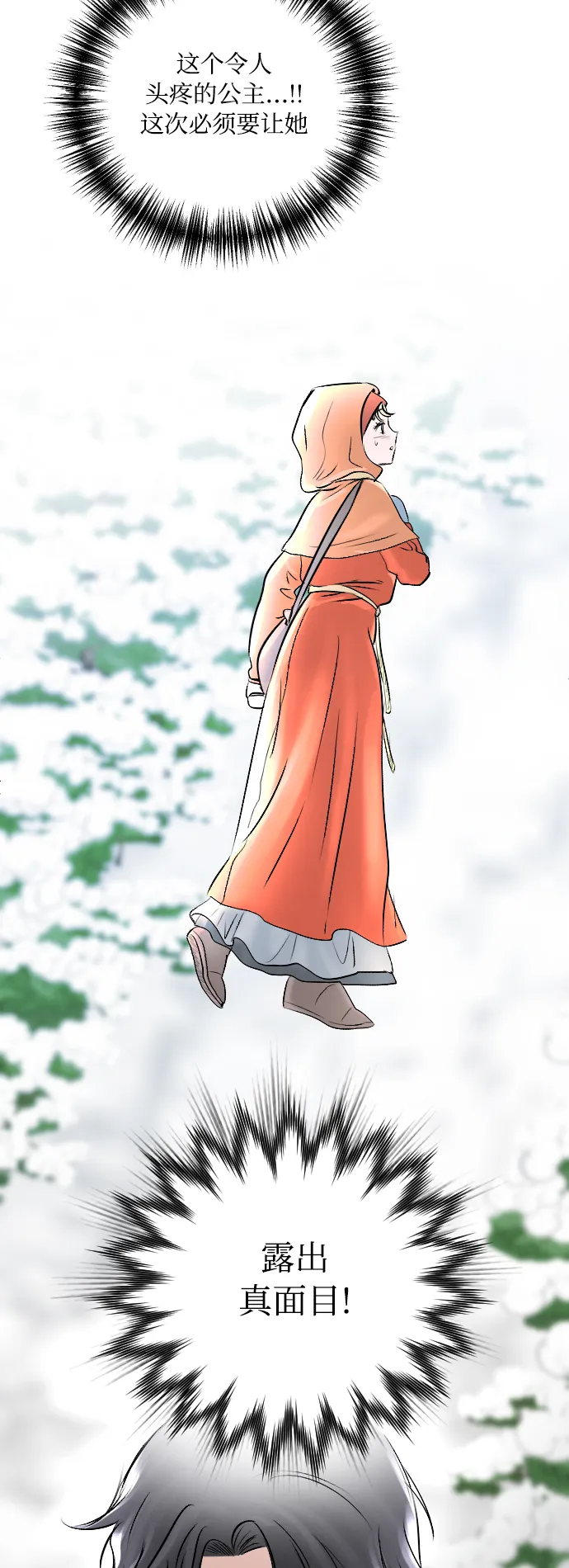 第11话 第52页