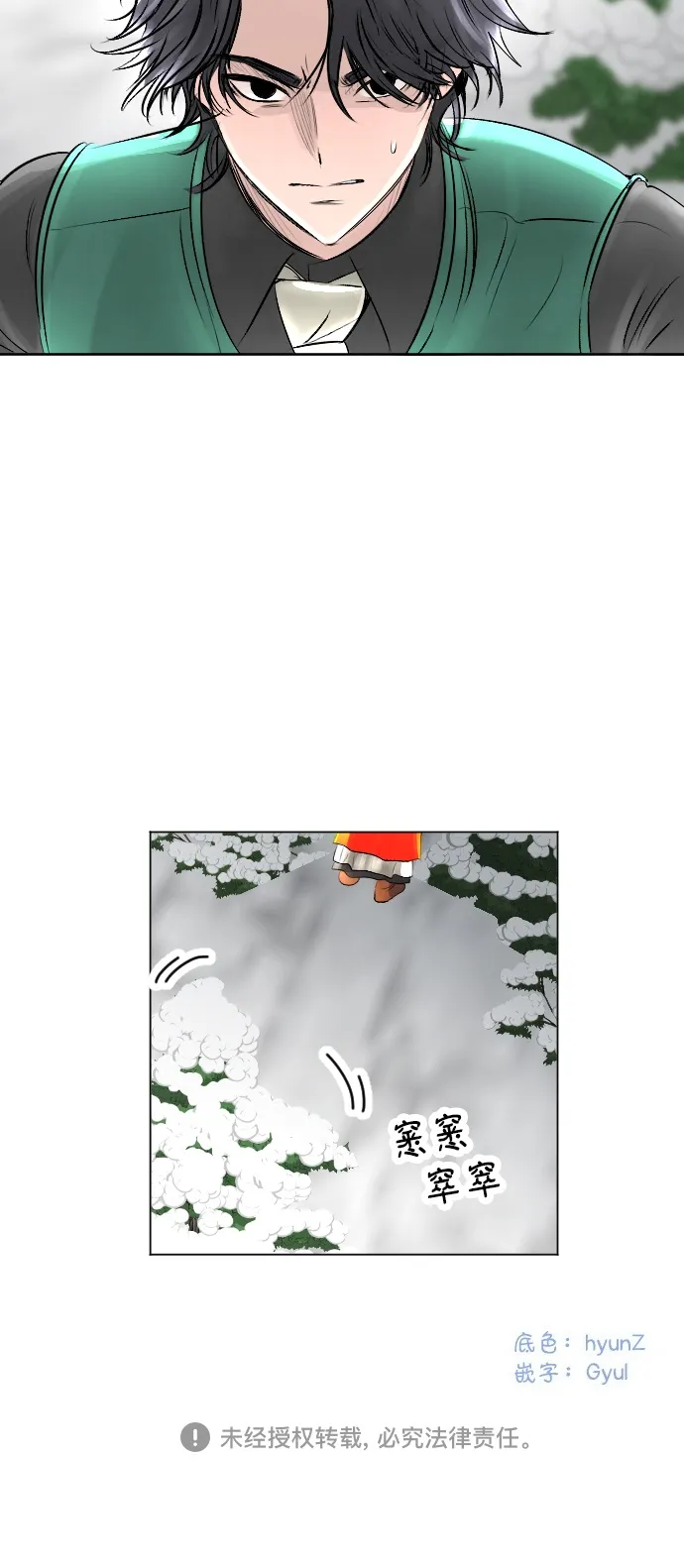 第11话 第53页