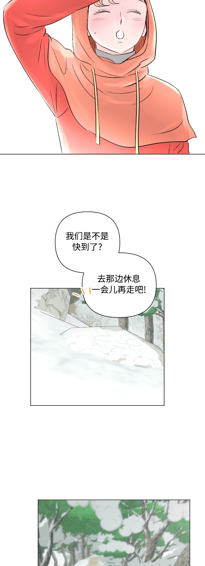 第12话 第2页