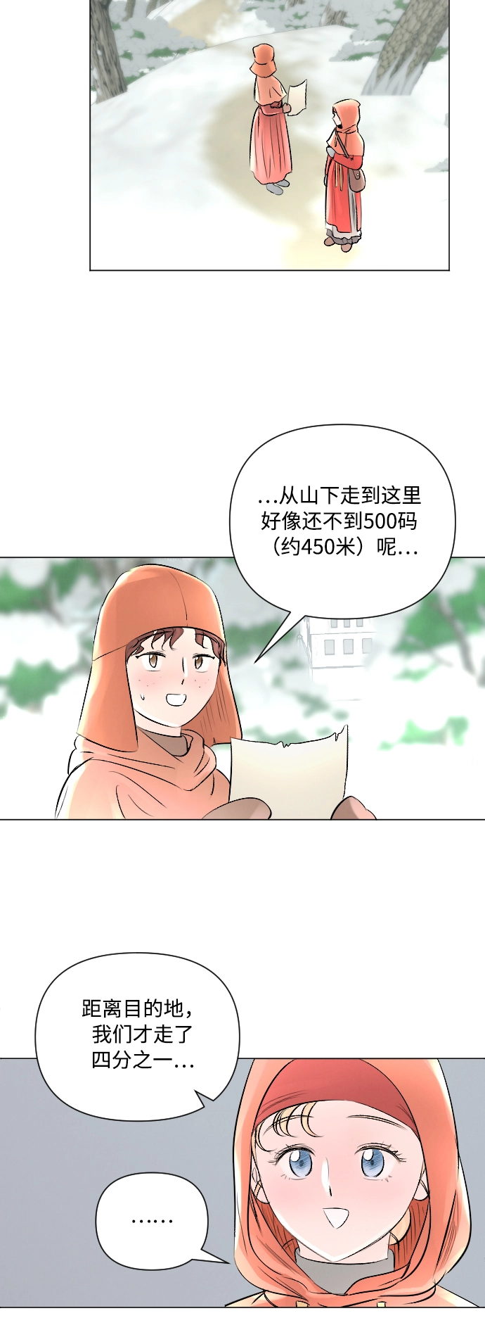 第12话 第3页