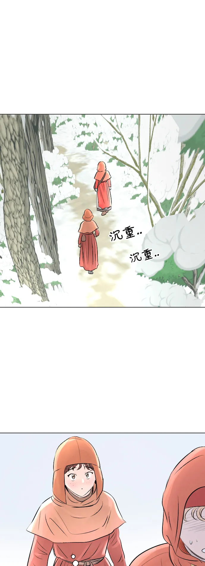 第12话 第4页