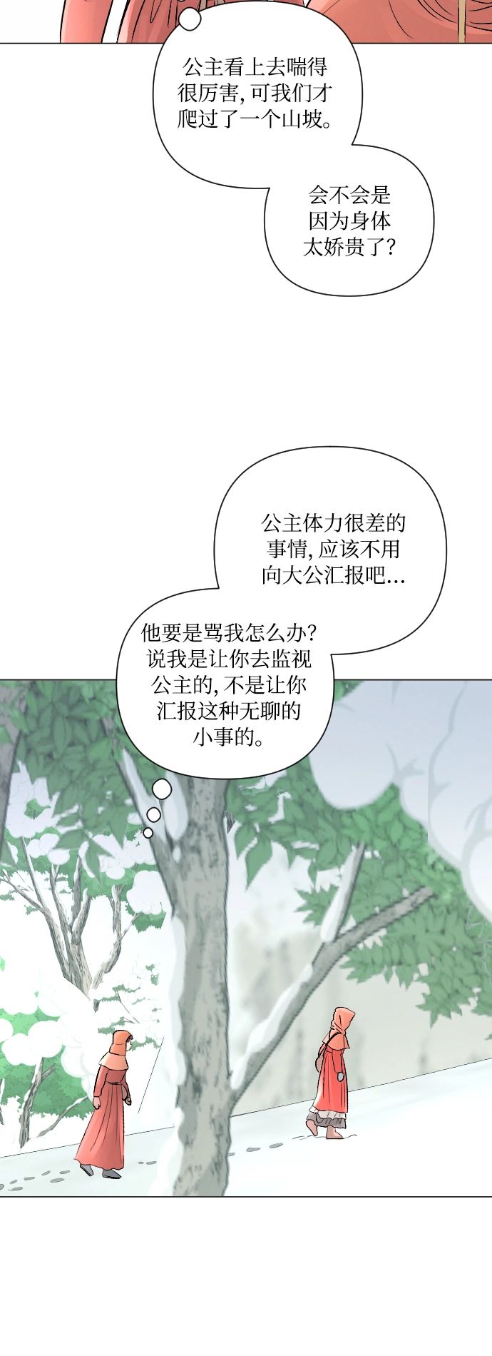 第12话 第5页
