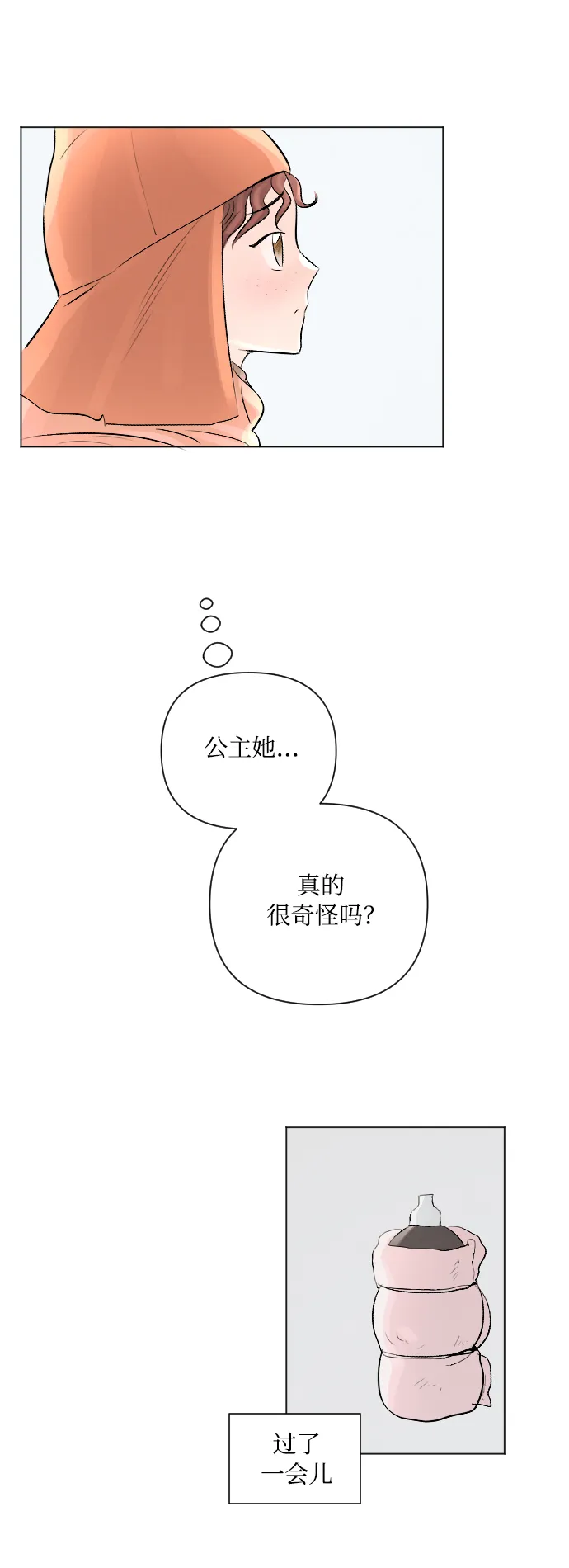 第12话 第6页