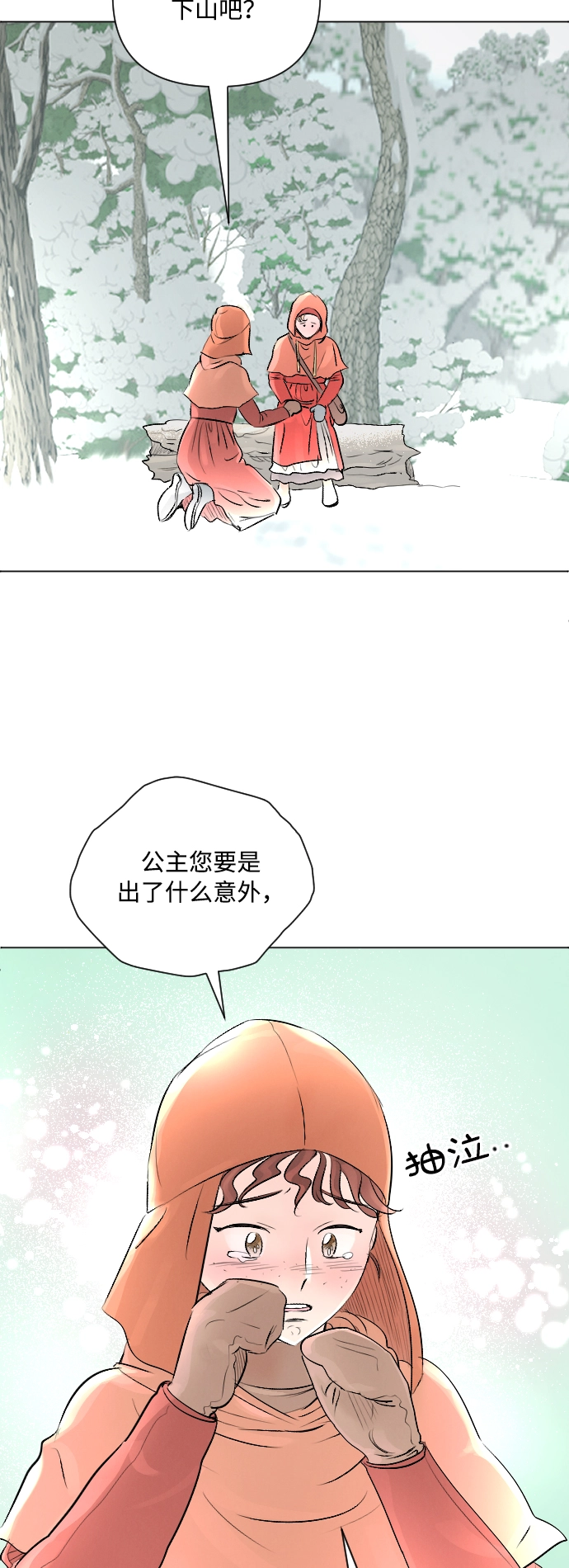 第12话 第9页