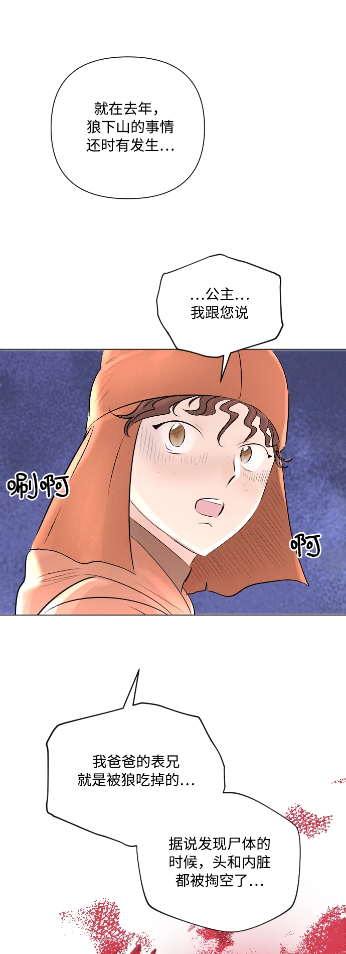 第12话 第16页