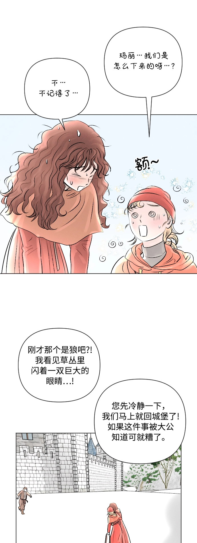 第12话 第22页