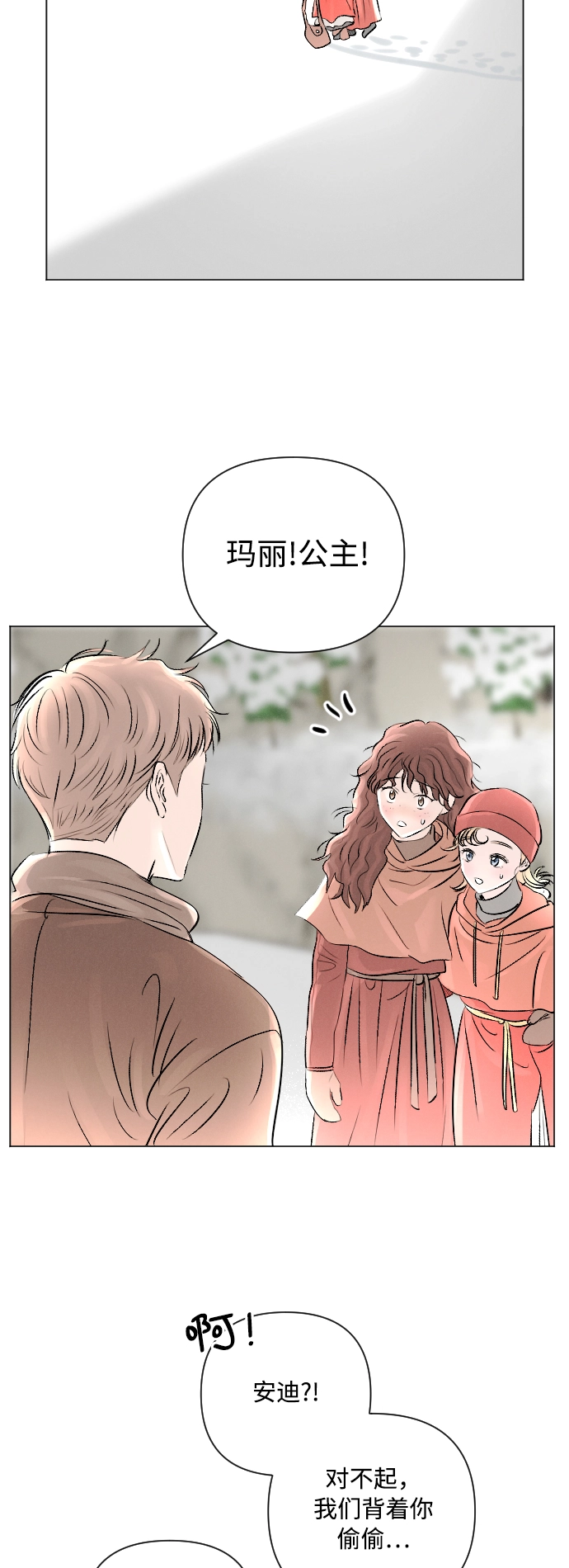 第12话 第23页