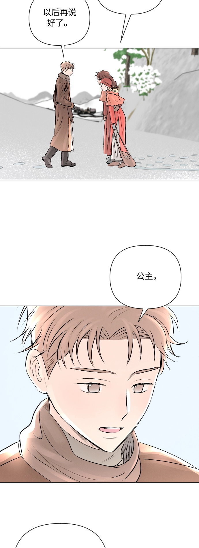 第12话 第24页