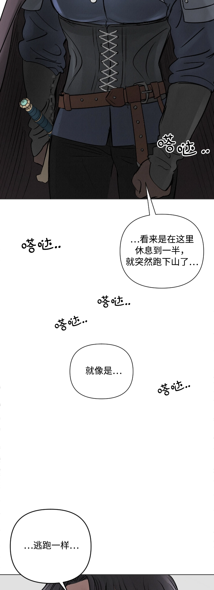 第12话 第32页