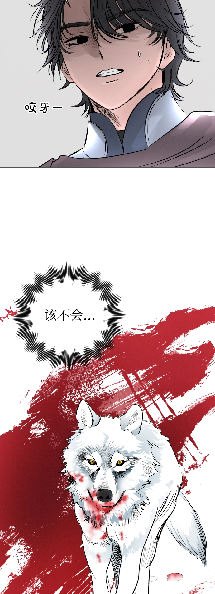 第12话 第33页