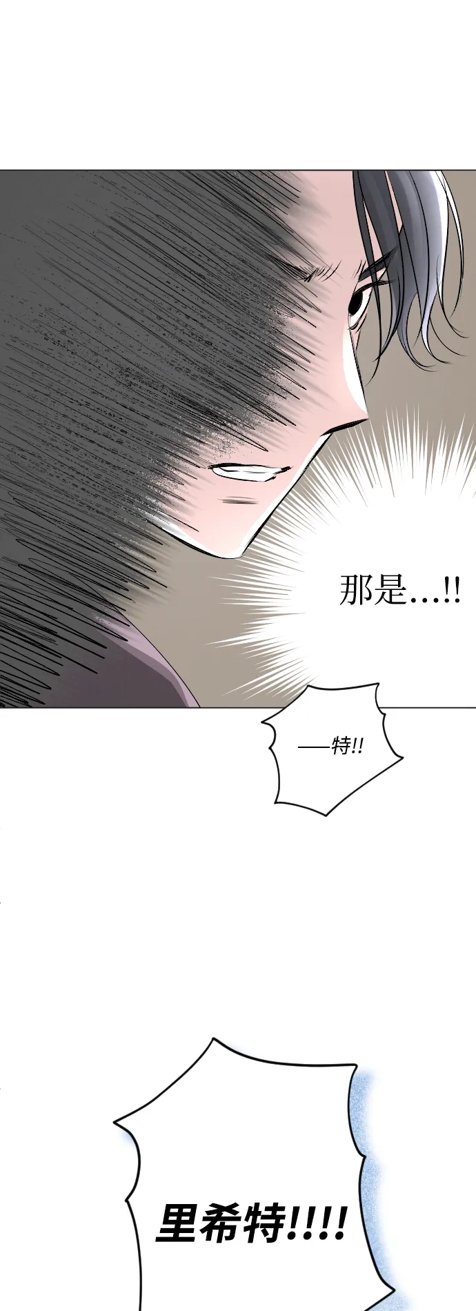 第12话 第38页