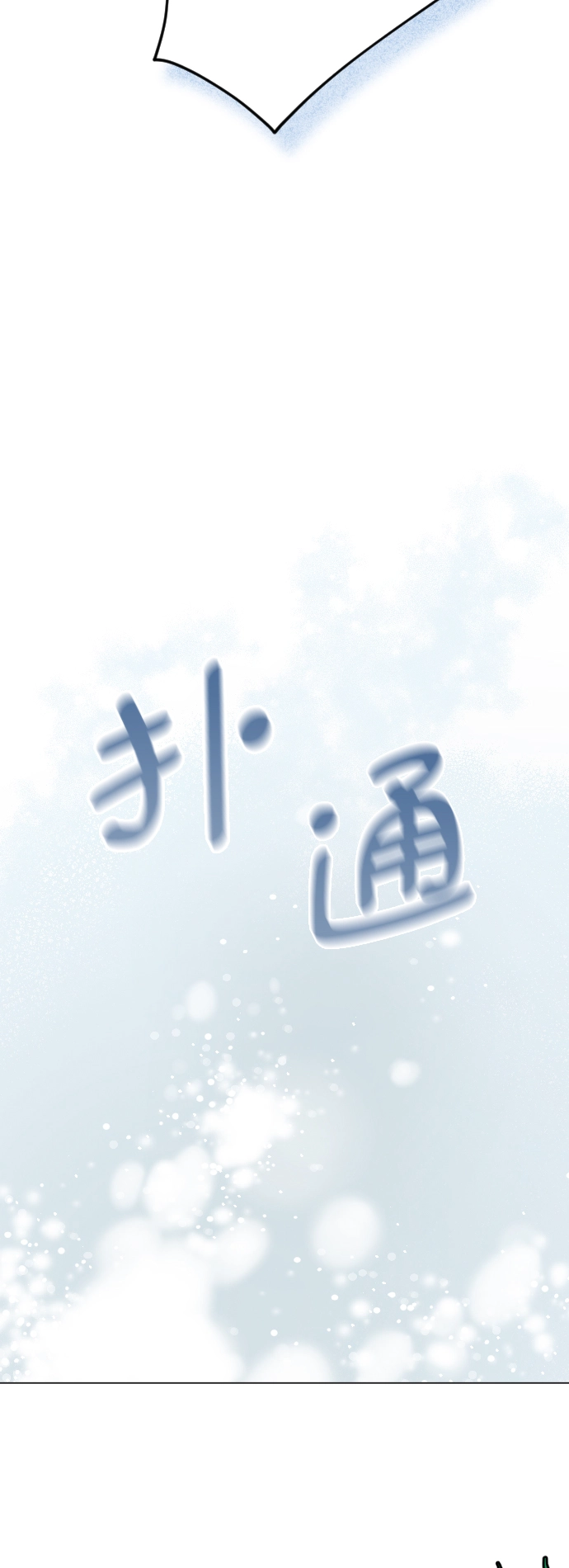 第12话 第39页