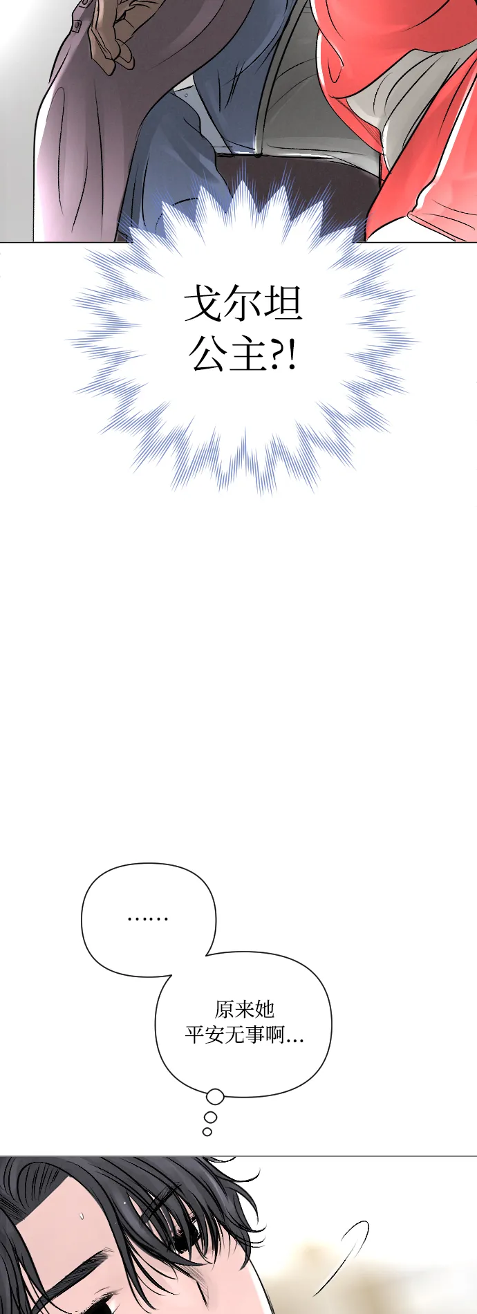 第13话 第4页