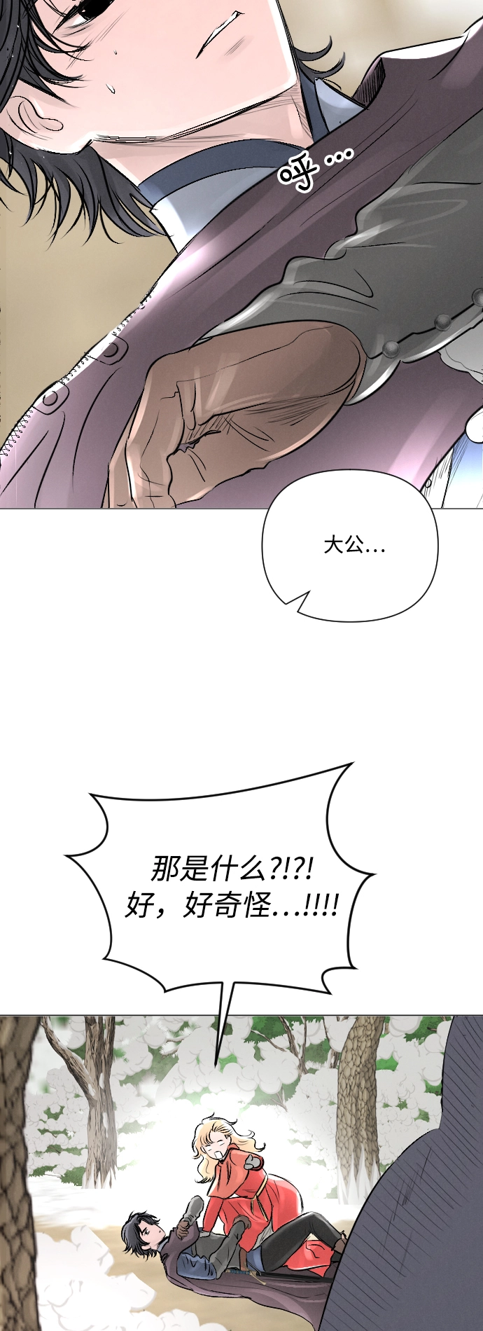 第13话 第5页