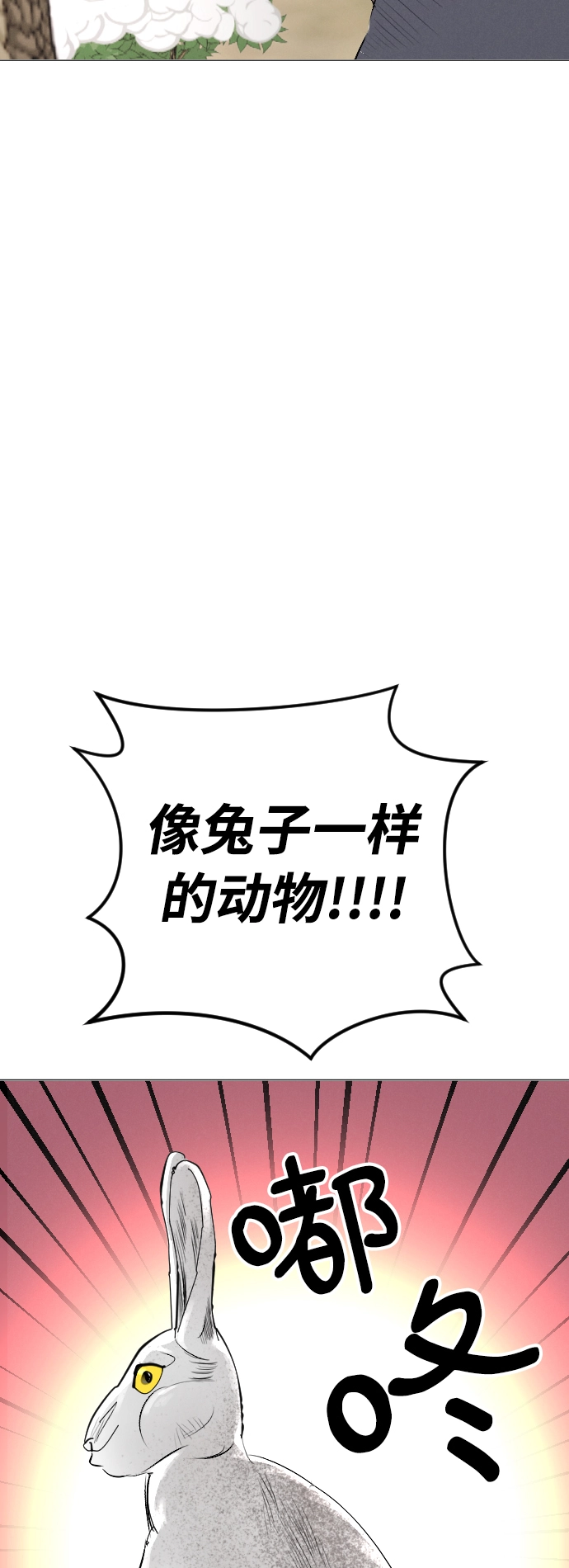 第13话 第6页