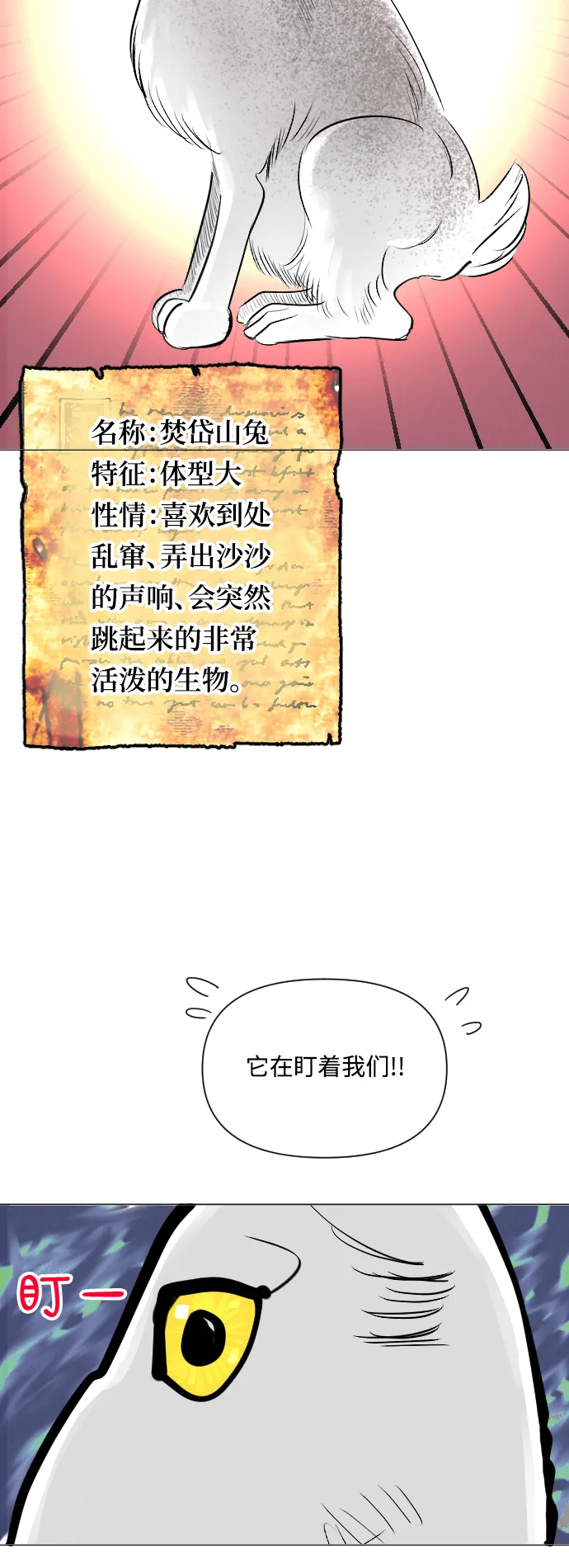 第13话 第7页