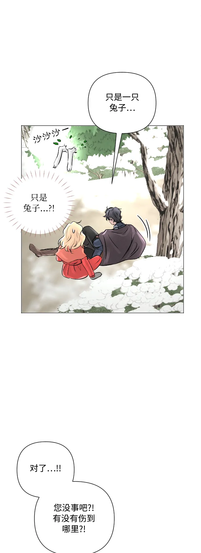 第13话 第8页