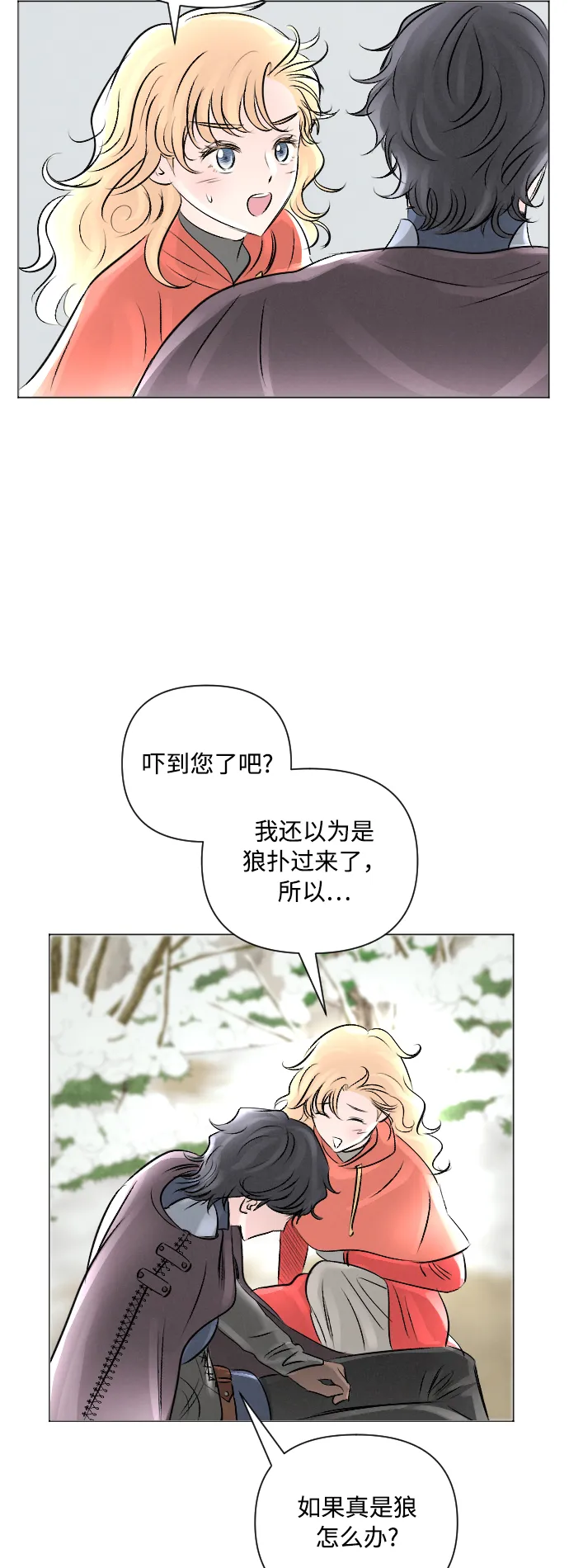第13话 第9页