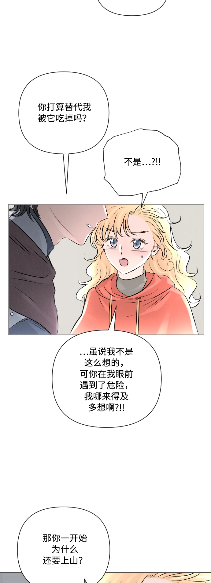 第13话 第10页