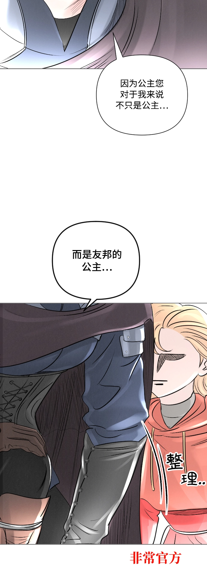 第13话 第16页
