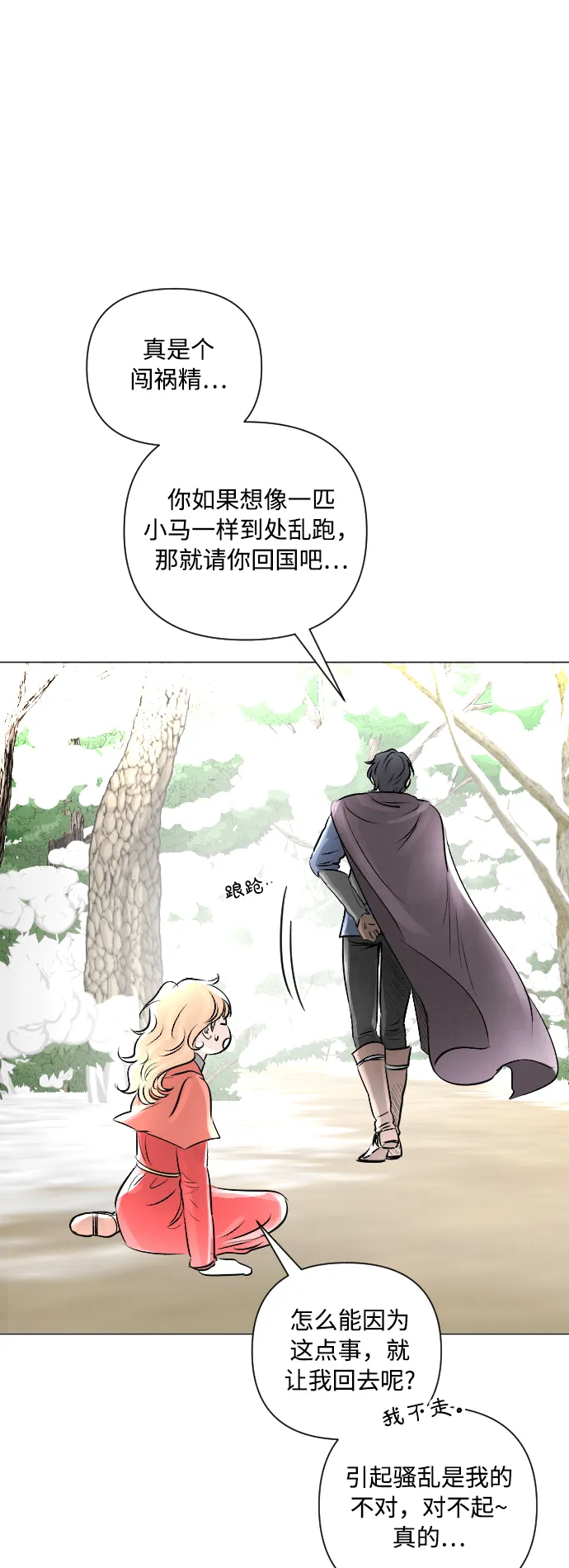 第13话 第17页
