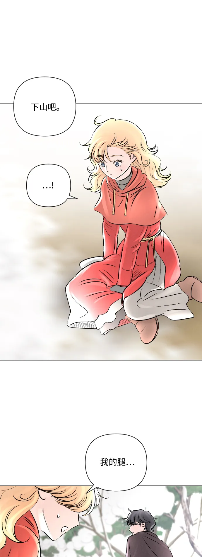 第13话 第19页