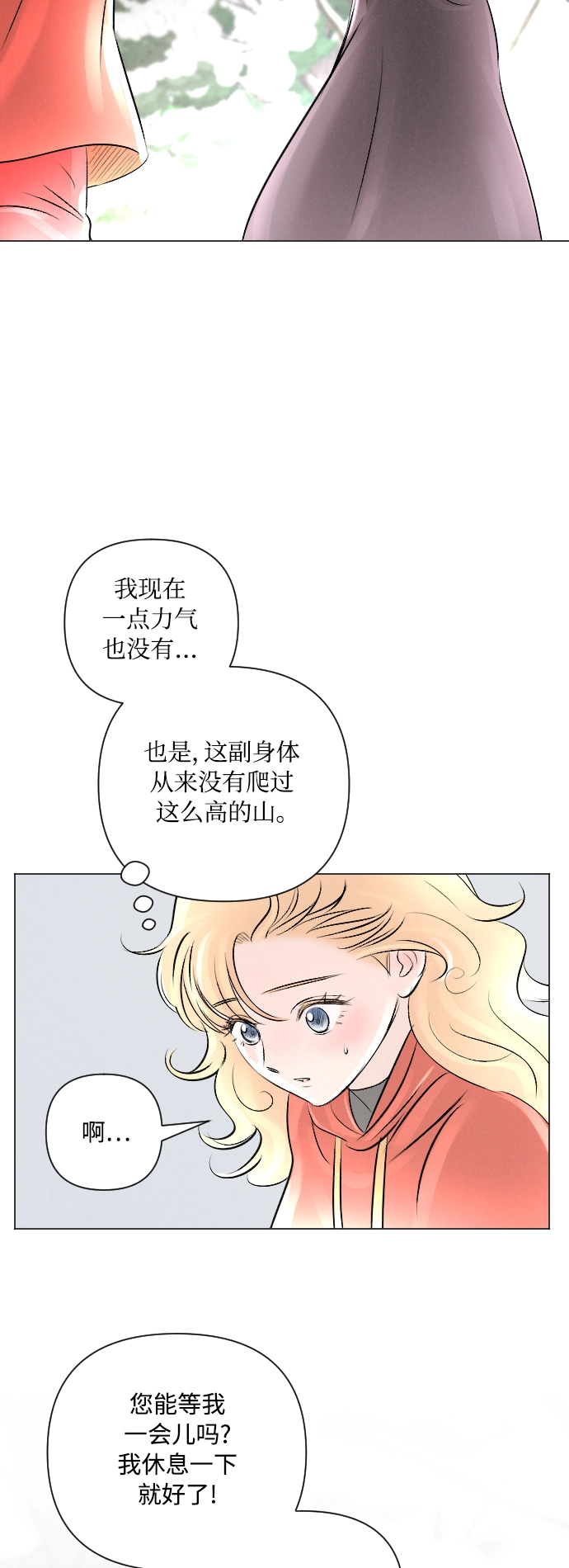 第13话 第20页