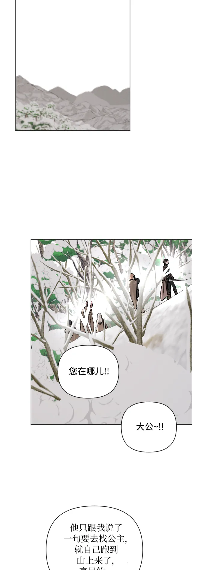第13话 第22页