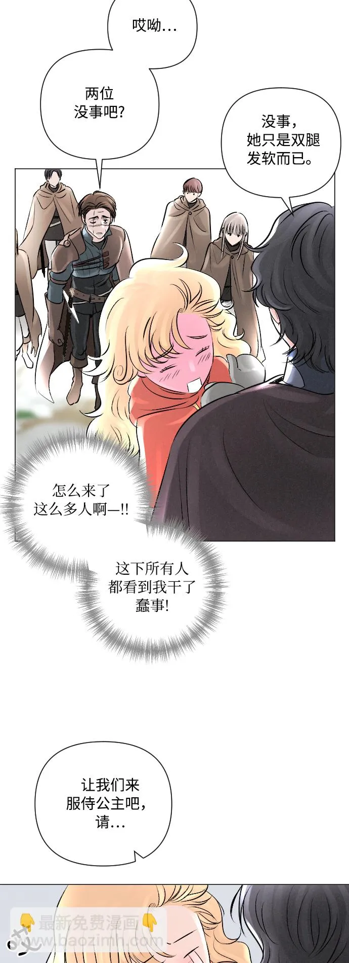 第13话 第25页
