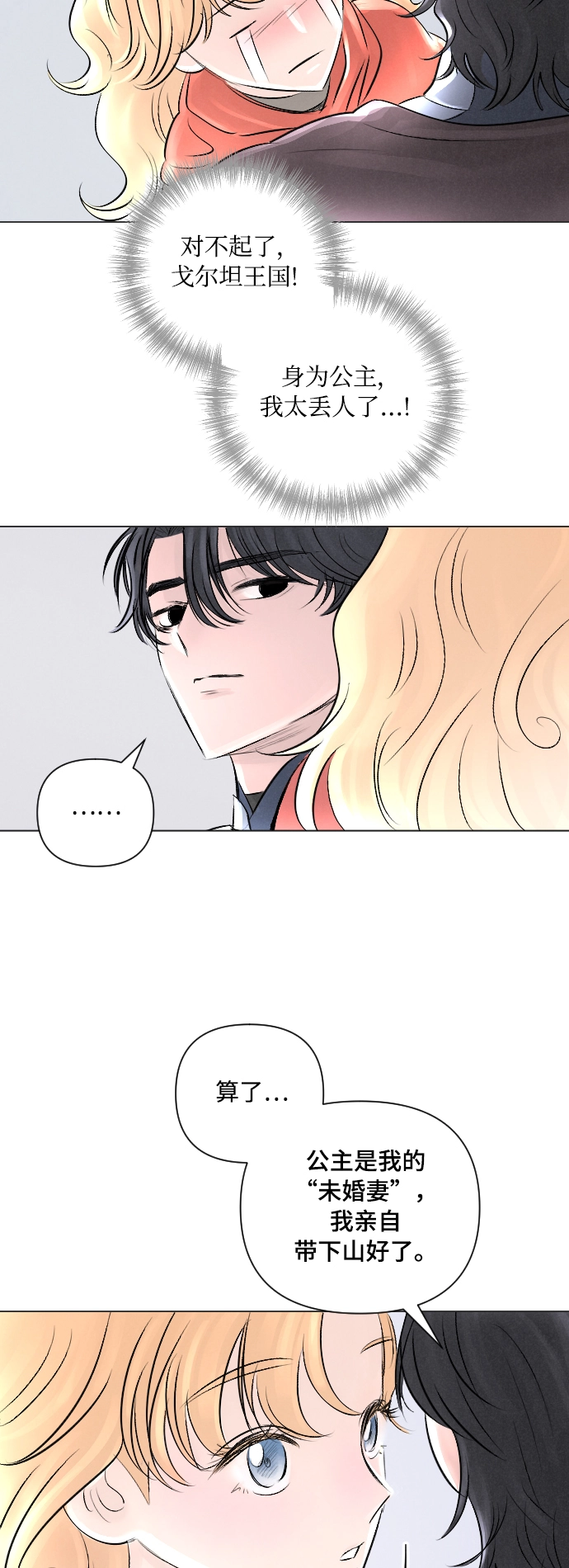 第13话 第26页