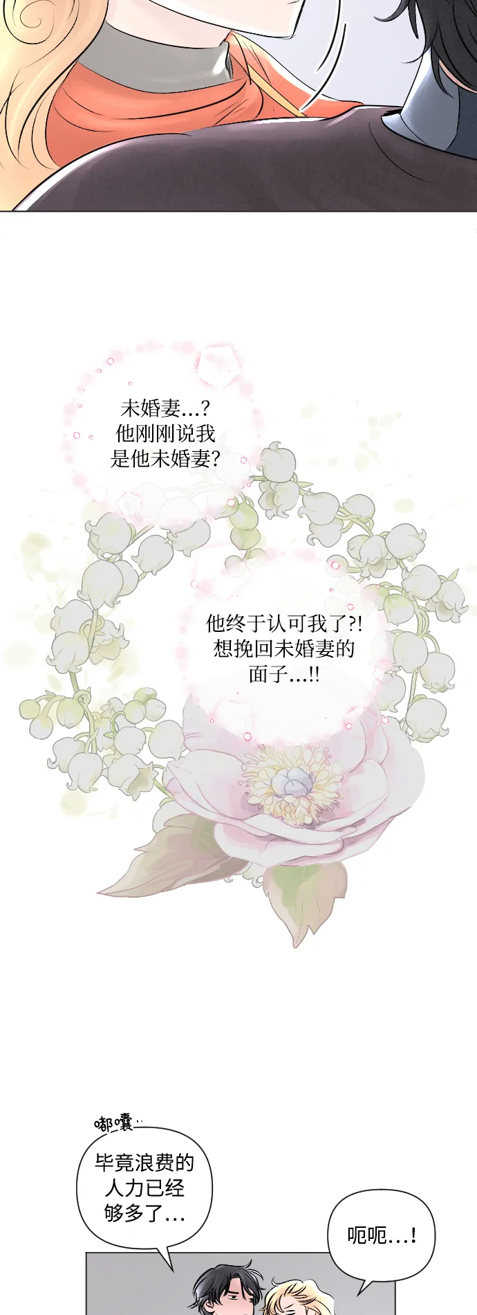 第13话 第27页