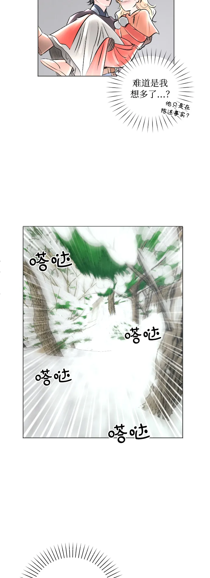第13话 第28页