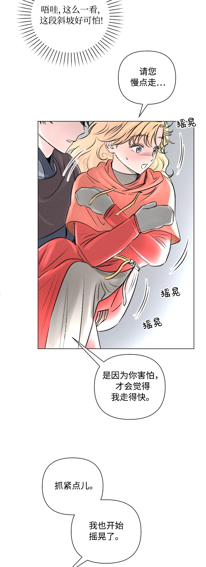 第13话 第29页