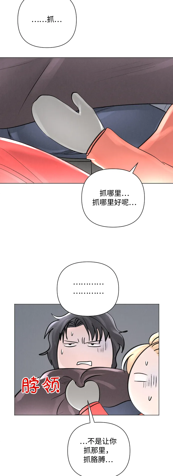 第13话 第31页
