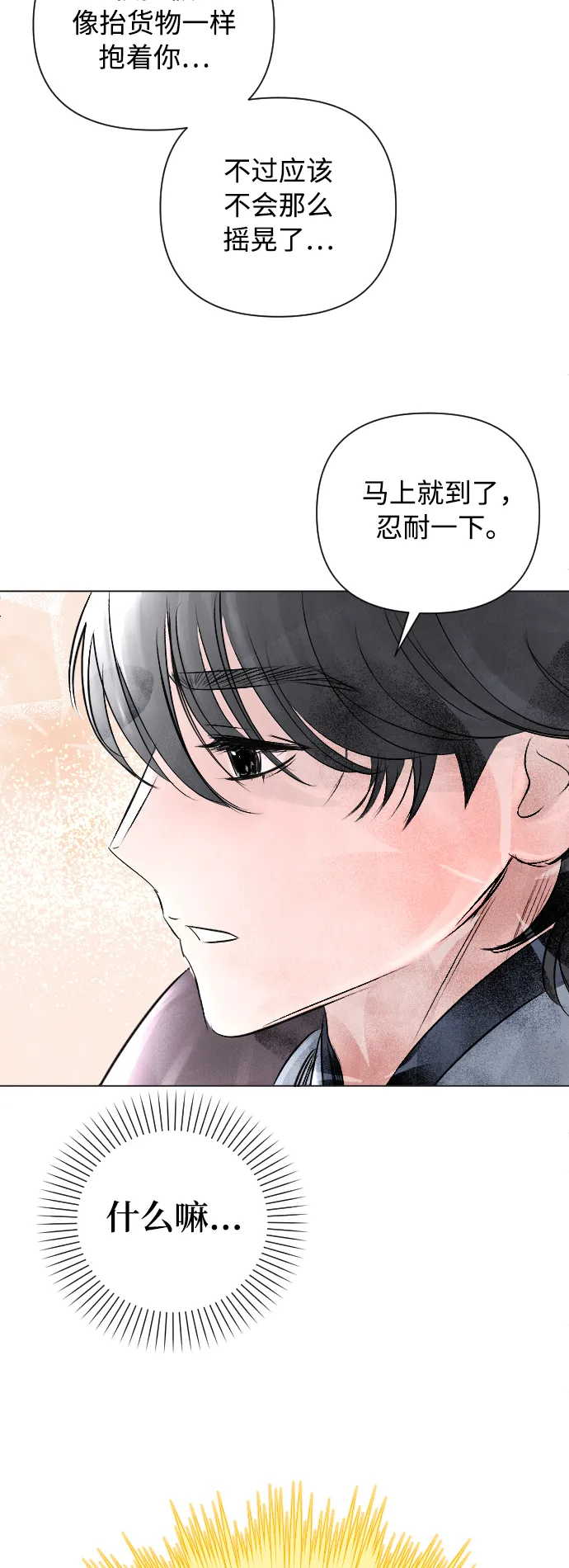第13话 第36页
