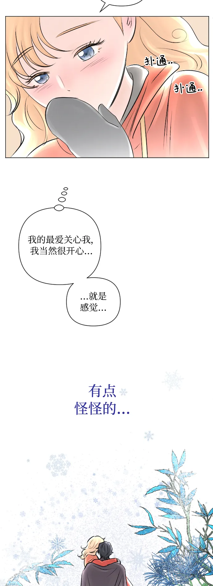 第13话 第38页