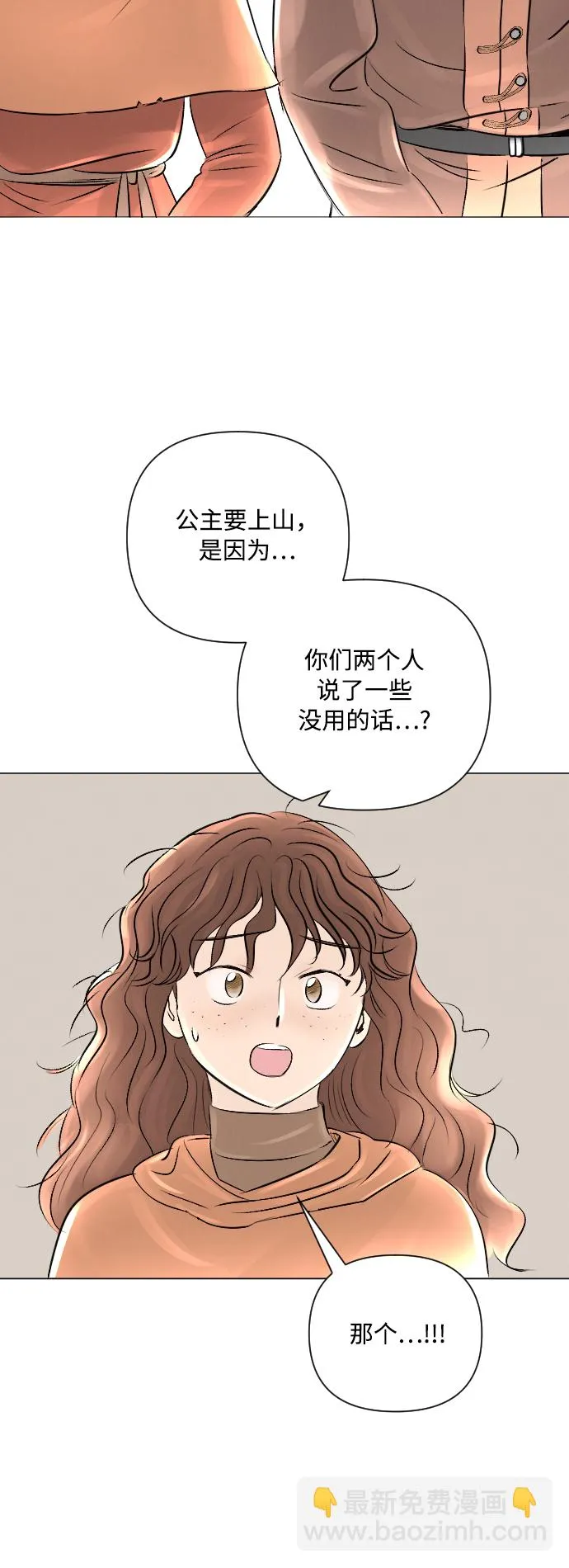 第13话 第41页