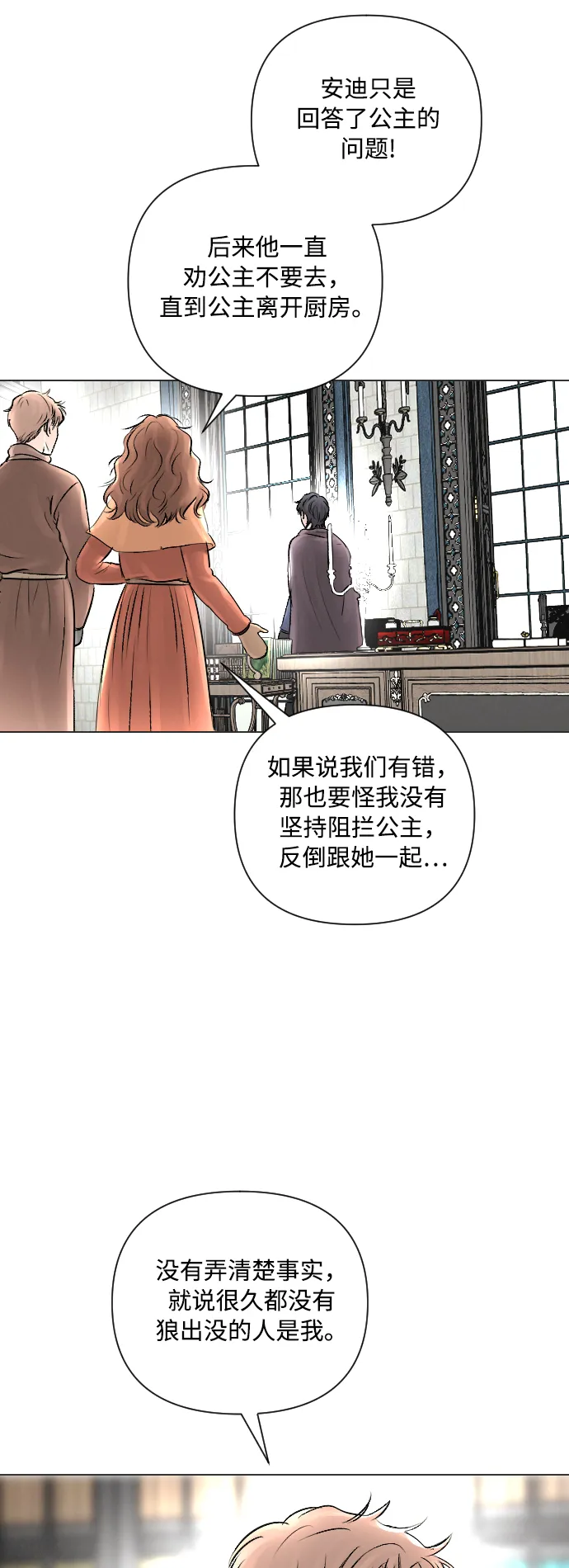 第13话 第42页