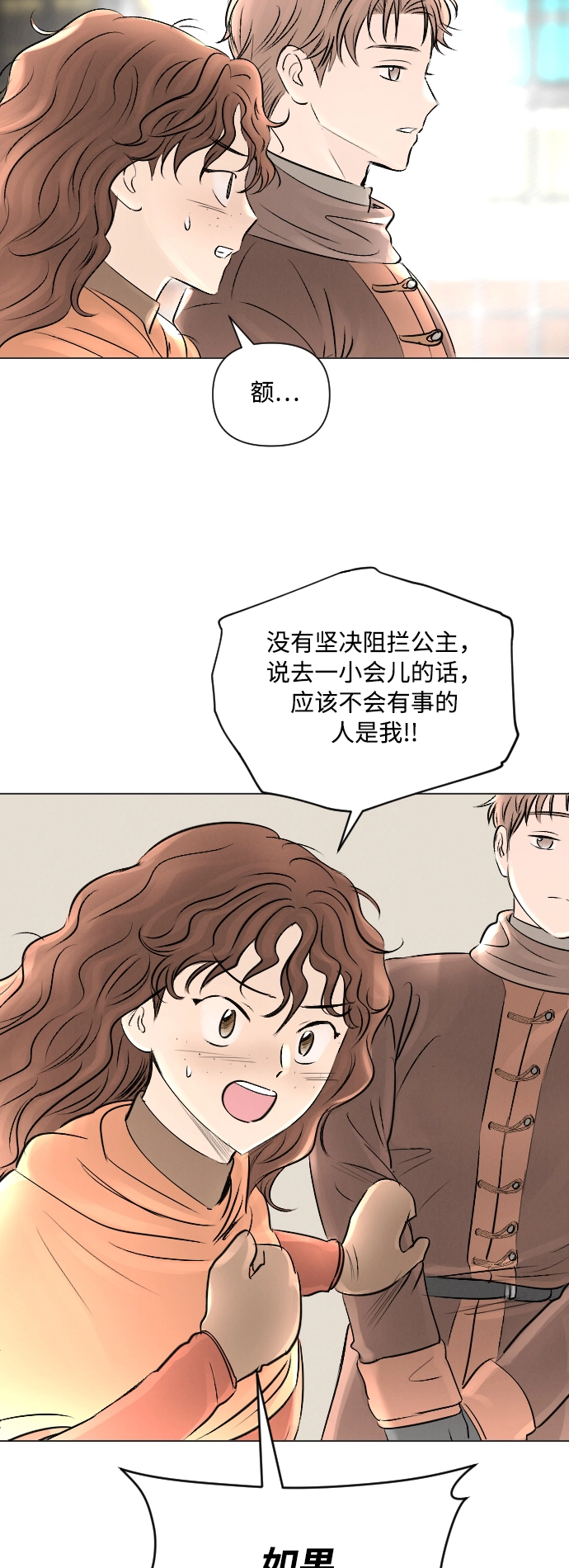 第13话 第43页