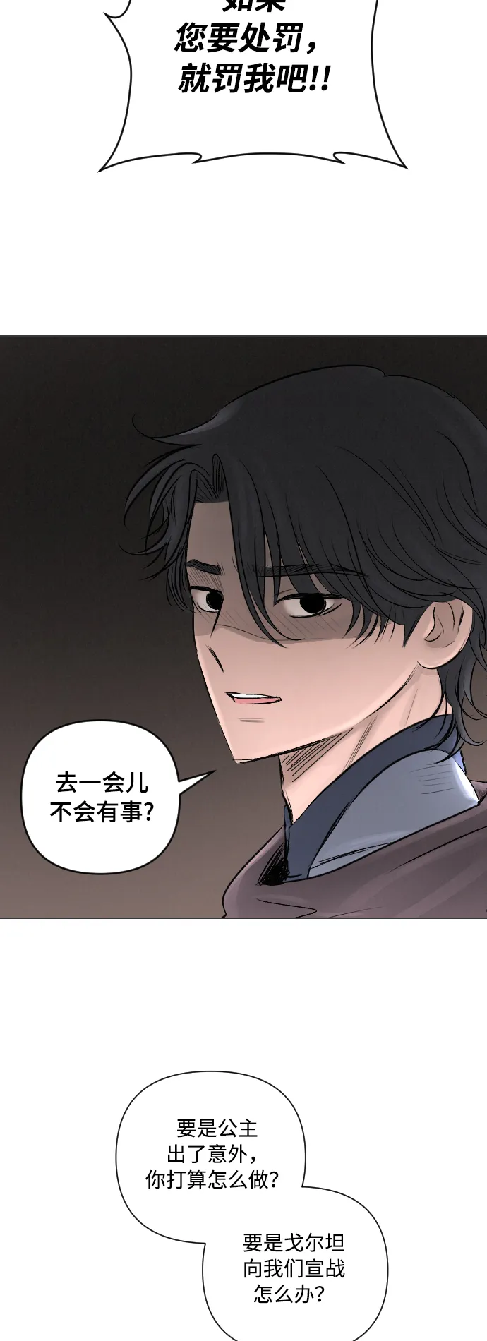 第13话 第44页